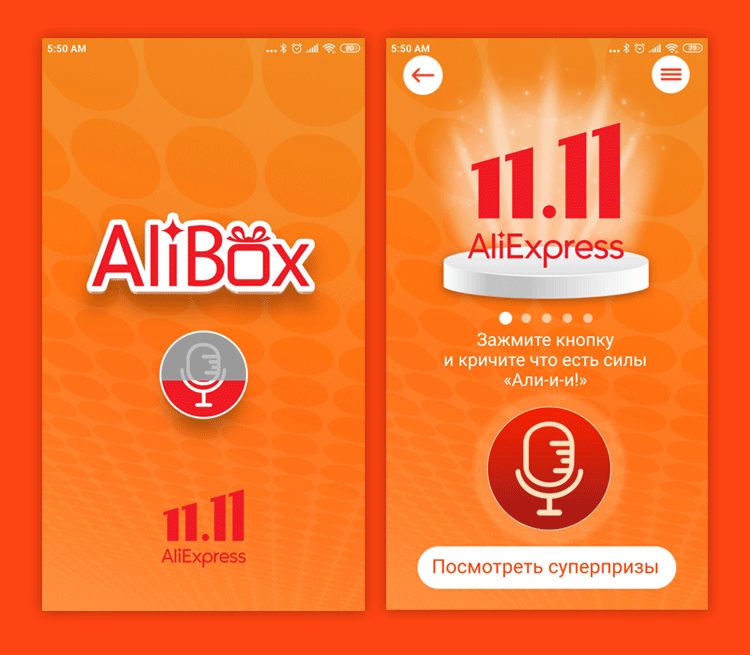 Игра AliBox на распродажу 11.11