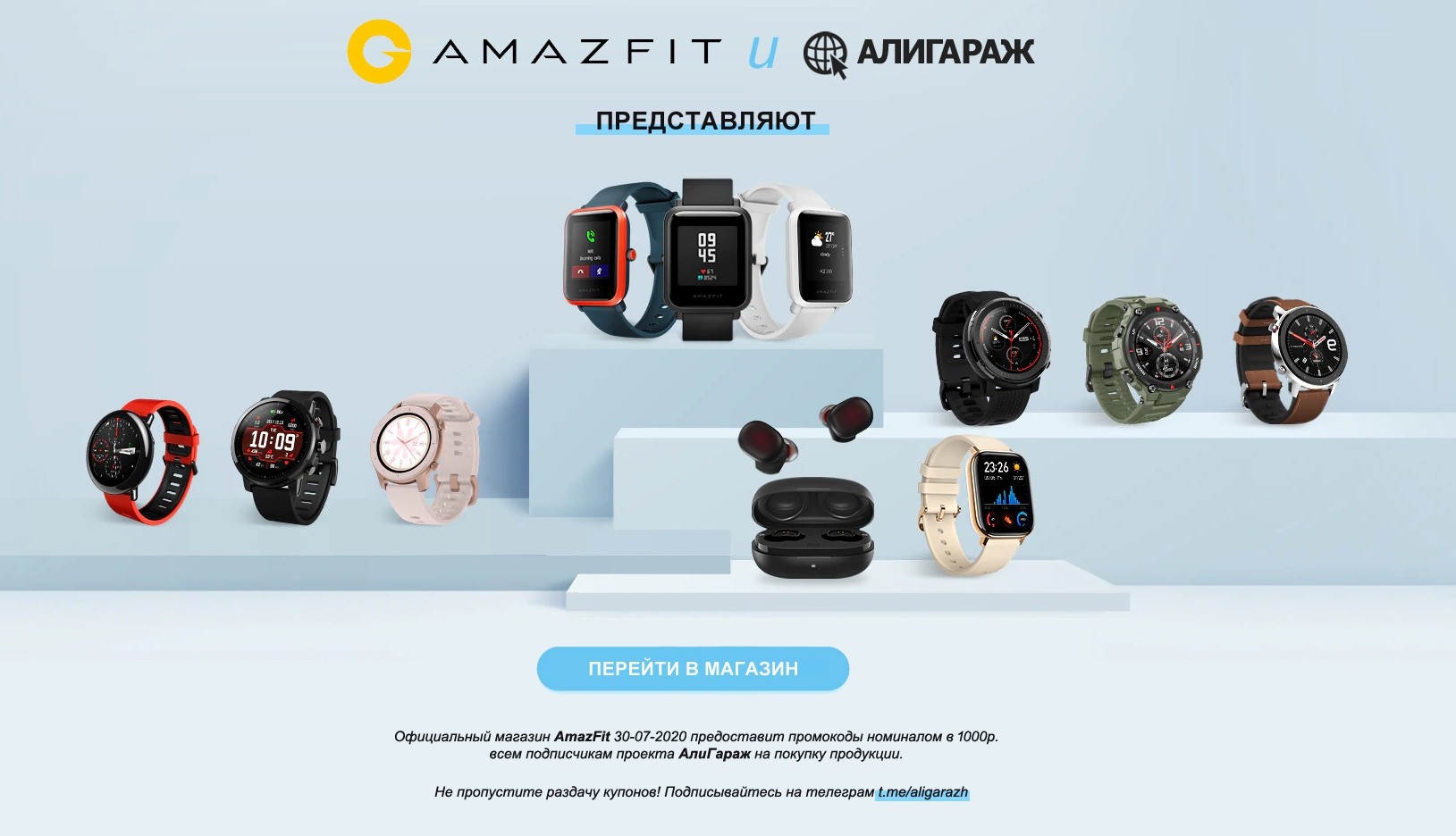 Official Amazfit store on Aliexpress