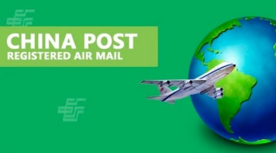 china post registered air mail