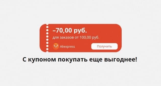 Промокод Алиэкспресс Декабрь 2022 Для Старых Пользователей