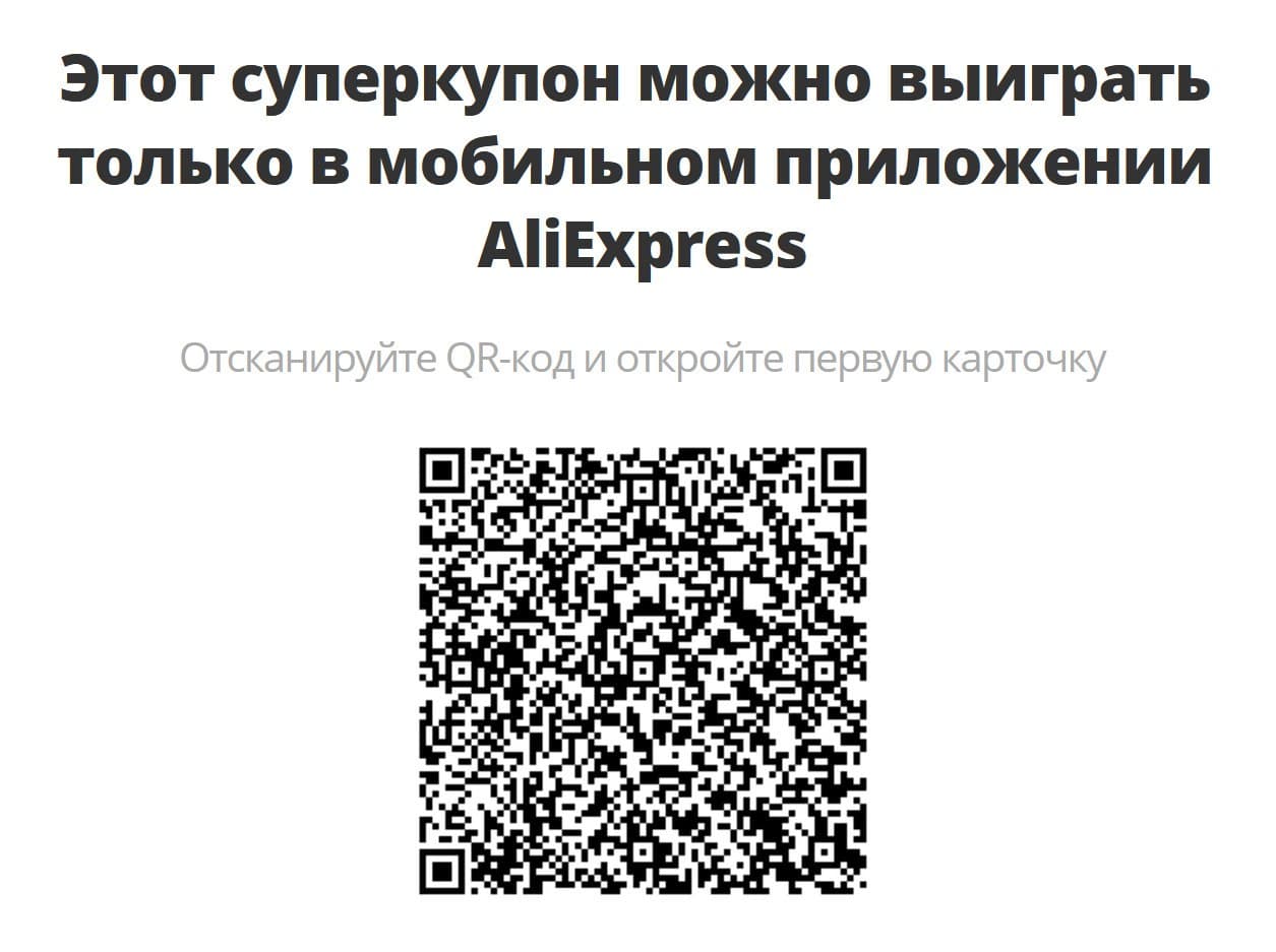 Купон на 300 рублей (https://aligarazh.com/g5xa4k) за отметки в мобильном приложении