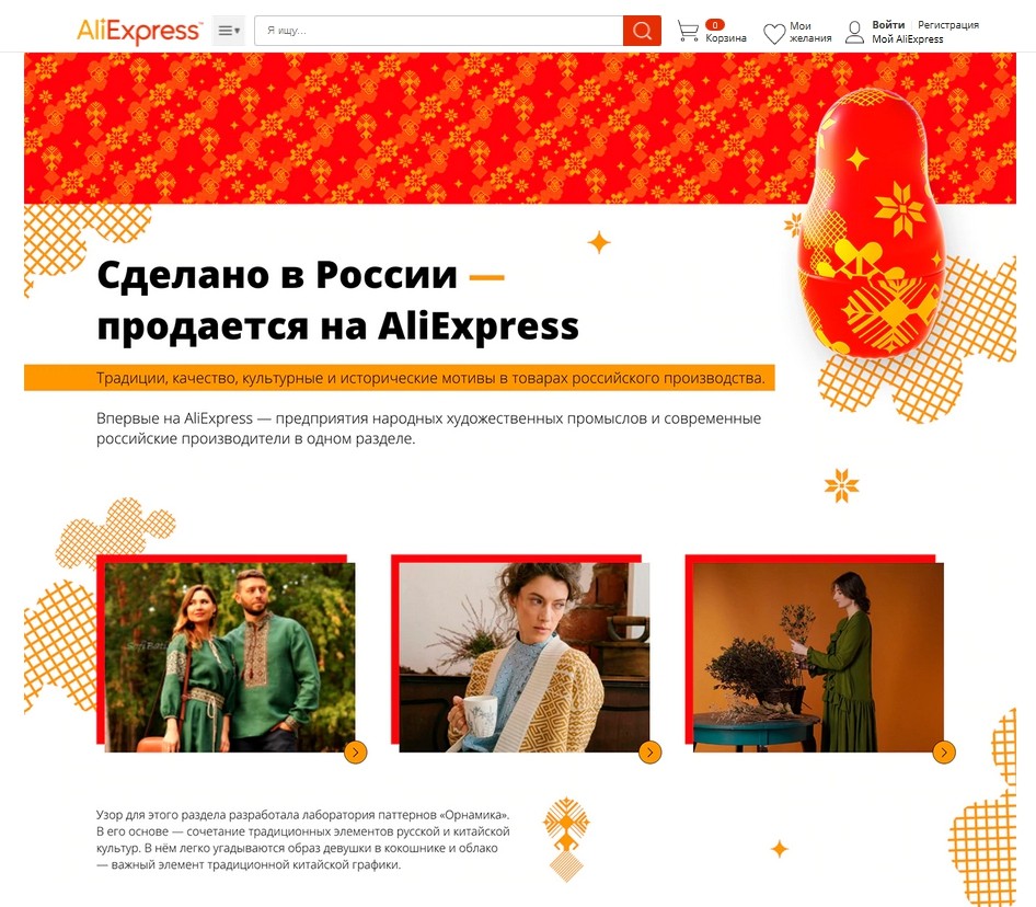 «AliExpress» выпустил документальный фильм о российских производителях