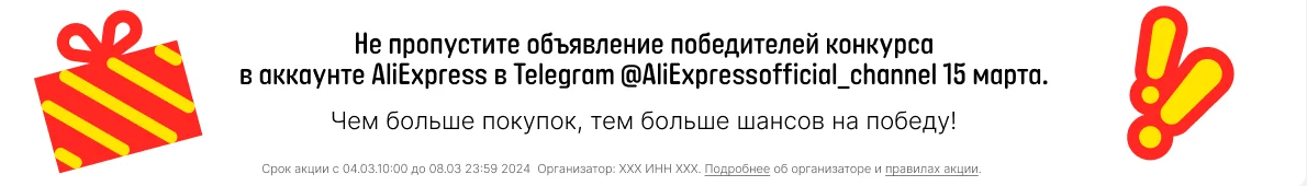 [Акция] Полетели в Китай?  Покупайте на AliExpress с 4 по 8 марта, чтобы участвовать в разыгрыше от OneTwoTrip.  Приз - сертификат на перелет и неделю проживания в Китае