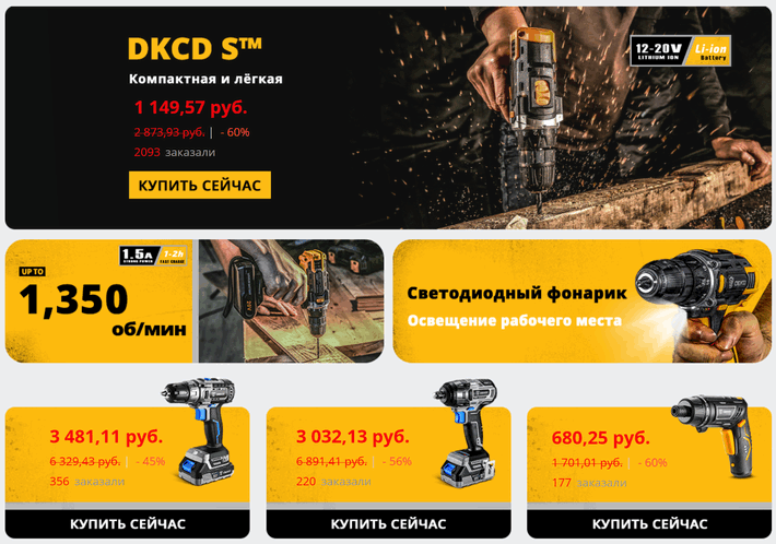 День бренда - DEKO - создавайте уникальное! Скидки до -65% на аккумуляторные дрели, лазерные уровни, краскопульты, сварочные аппараты от бренда инструментов DEKO