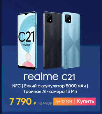 Realme C21 3-32