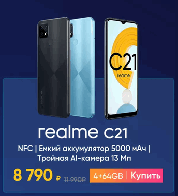 Realme C21 4-64