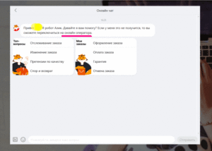 tmall-online-chat-operator.gif