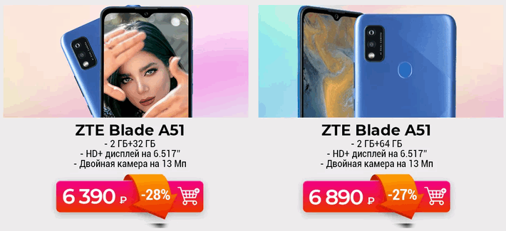 Супер-распродажа смартфонов ZTE
